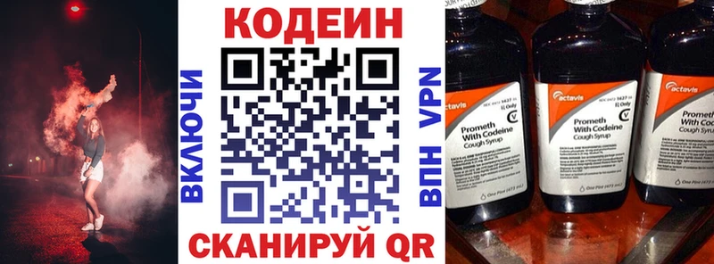 Кодеин напиток Lean (лин)  гидра сайт  Нерчинск 