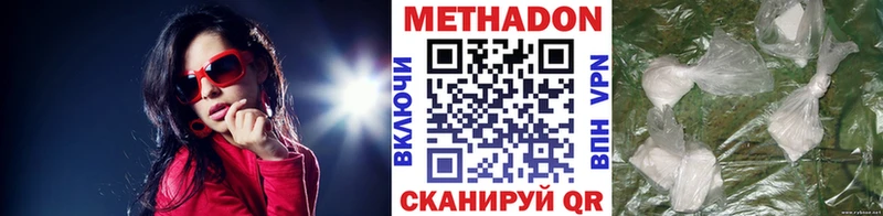 Метадон кристалл  цена   shop наркотические препараты  Нерчинск 